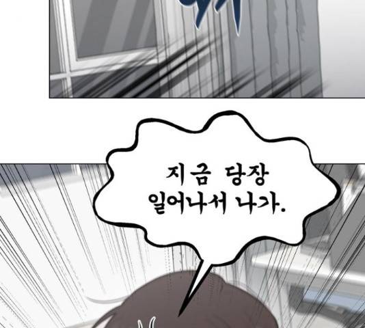 연애의 발견 9화 32