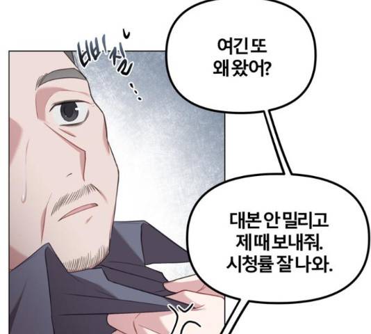 연애의 발견 9화 35