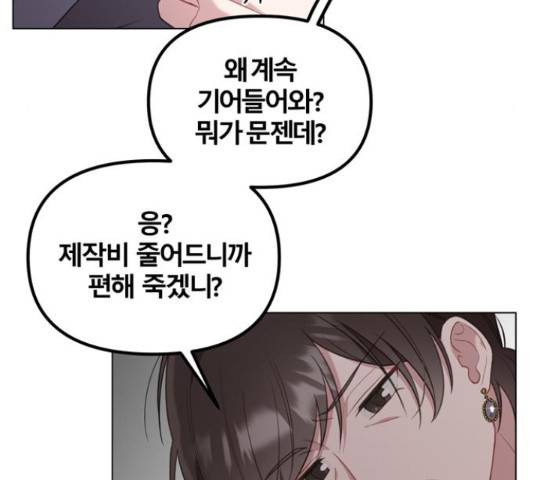연애의 발견 9화 36