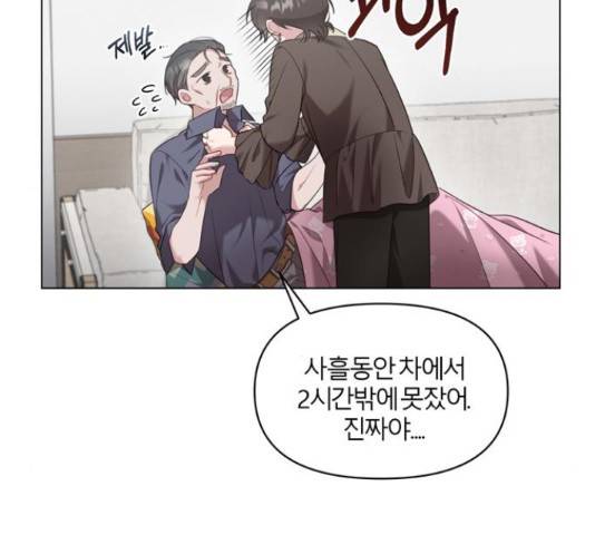 연애의 발견 9화 39