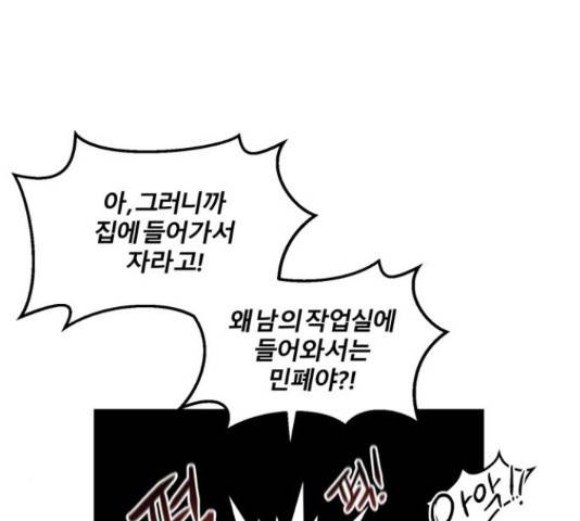 연애의 발견 9화 40