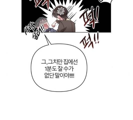 연애의 발견 9화 41