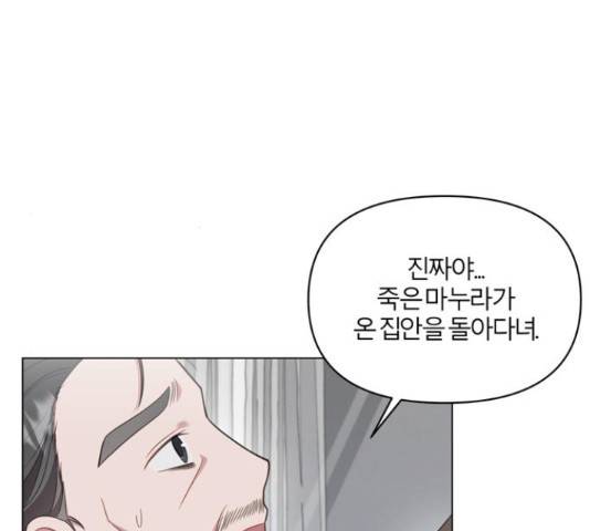 연애의 발견 9화 42