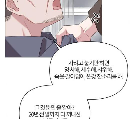연애의 발견 9화 43