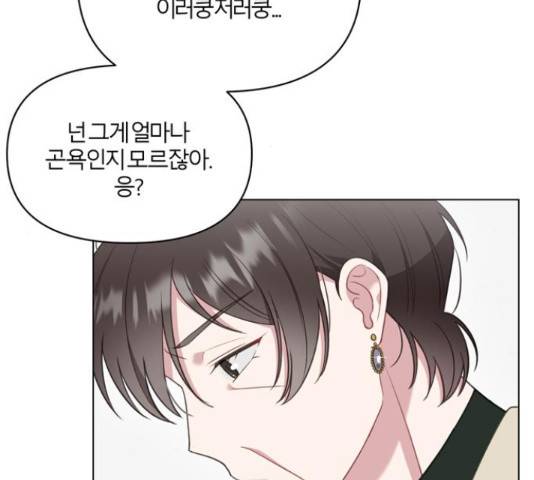 연애의 발견 9화 44