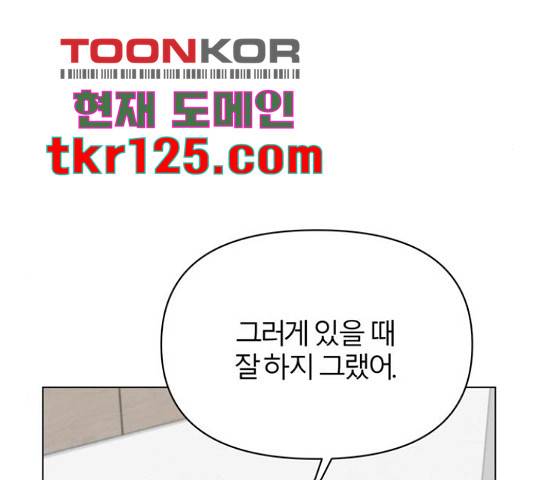 연애의 발견 9화 46