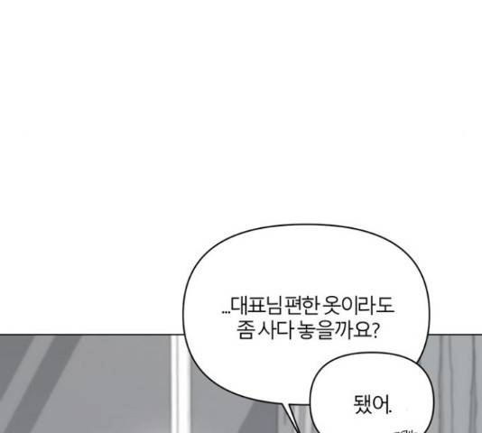 연애의 발견 9화 52