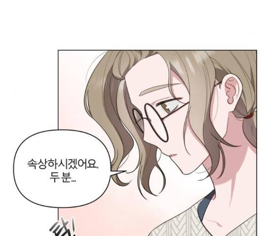 연애의 발견 9화 55