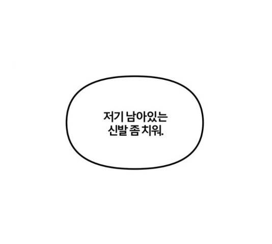 연애의 발견 9화 58