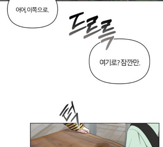연애의 발견 9화 75