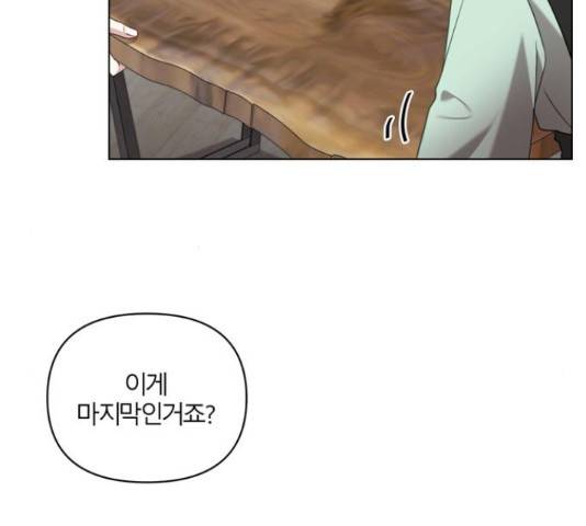 연애의 발견 9화 76