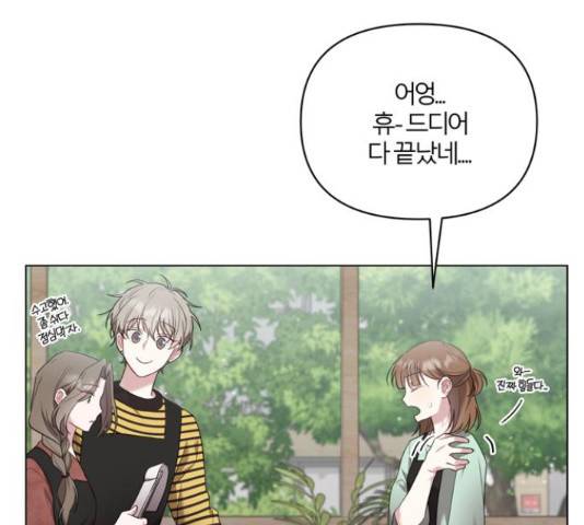 연애의 발견 9화 77