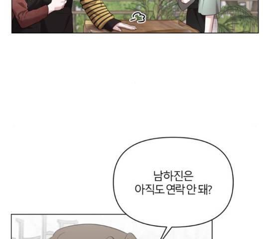 연애의 발견 9화 78