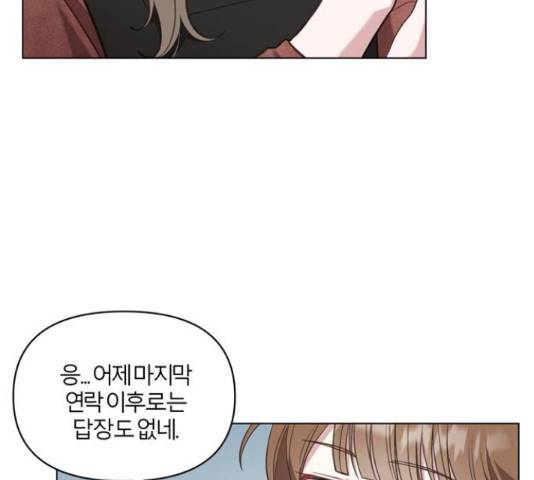 연애의 발견 9화 80