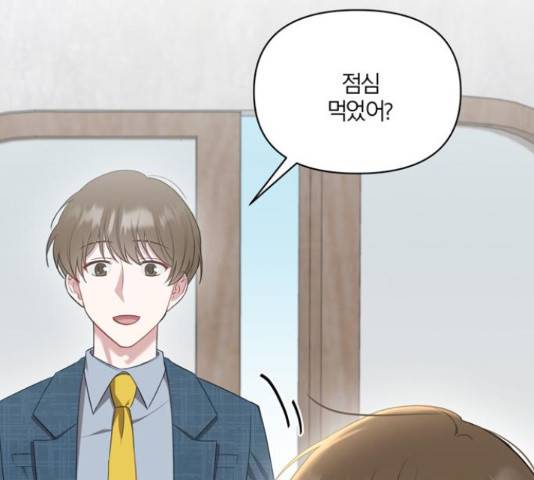연애의 발견 9화 87