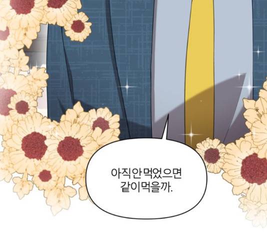 연애의 발견 9화 89