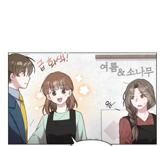연애의 발견 9화 90
