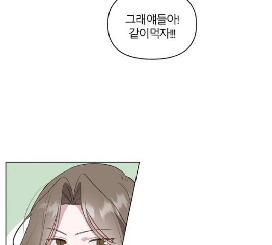 연애의 발견 9화 91