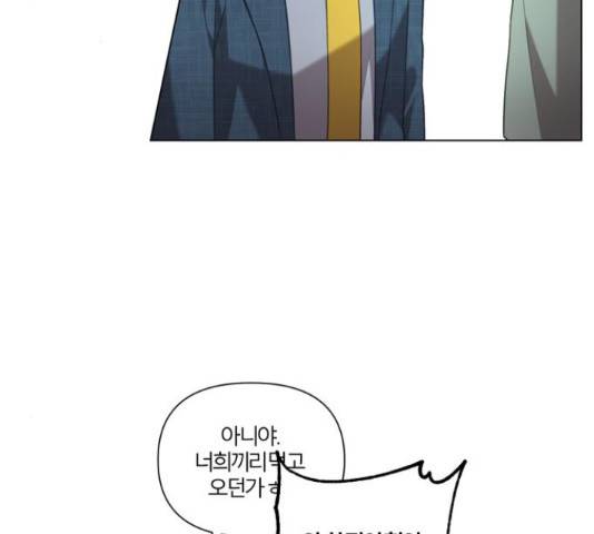 연애의 발견 9화 93