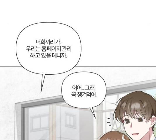 연애의 발견 9화 97