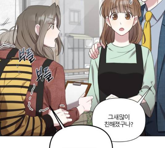 연애의 발견 9화 98