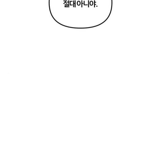연애의 발견 9화 99