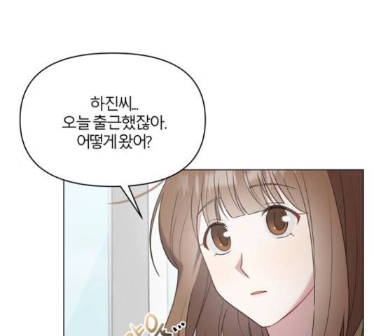 연애의 발견 9화 105
