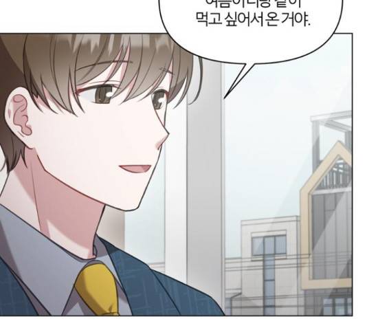 연애의 발견 9화 107