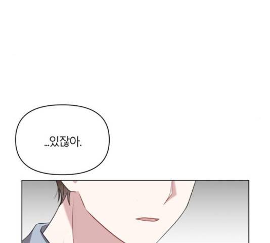 연애의 발견 9화 111