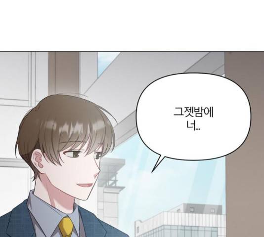 연애의 발견 9화 115