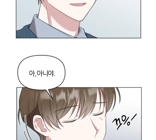 연애의 발견 9화 118