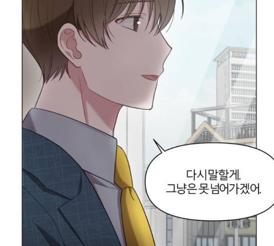 연애의 발견 9화 120