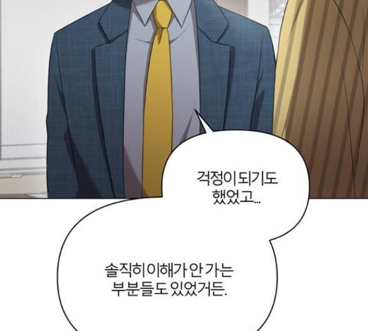 연애의 발견 9화 124