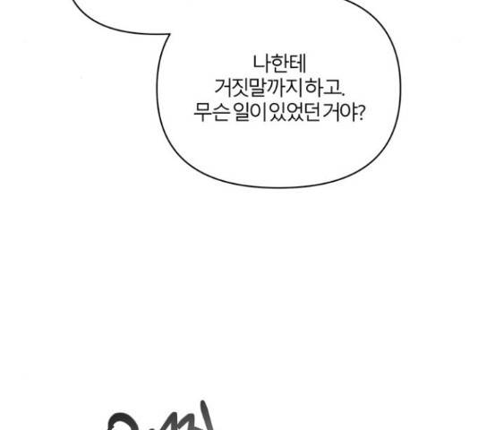 연애의 발견 9화 126