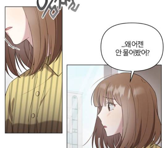 연애의 발견 9화 127