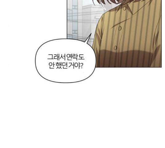 연애의 발견 9화 128