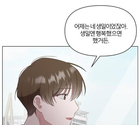 연애의 발견 9화 129