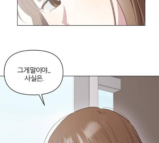 연애의 발견 9화 132