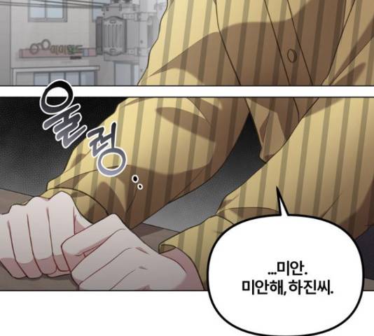 연애의 발견 9화 134