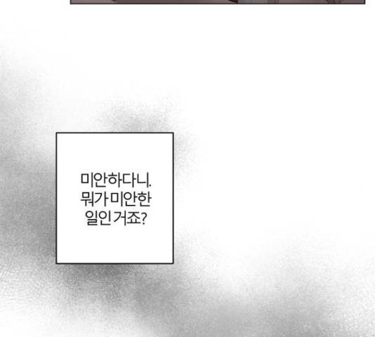 연애의 발견 9화 137