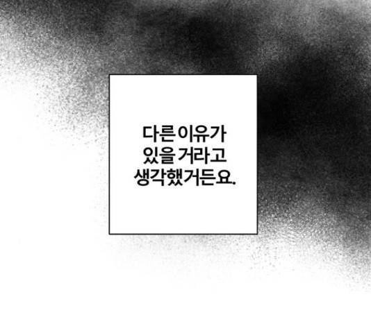 연애의 발견 9화 139