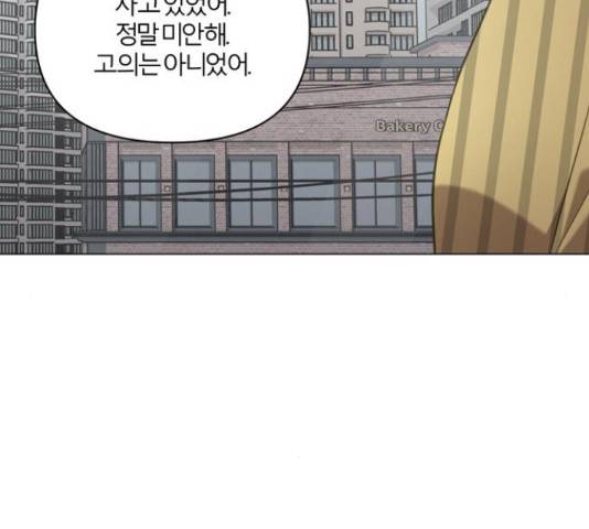 연애의 발견 9화 145