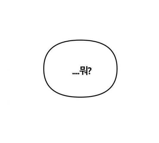 연애의 발견 9화 146