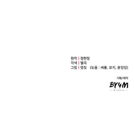 연애의 발견 9화 147
