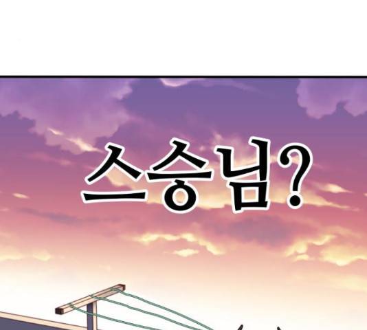 자취방 신선들 자취방 신선들 39화 4