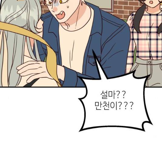 자취방 신선들 자취방 신선들 39화 11