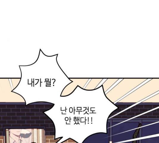 자취방 신선들 자취방 신선들 39화 14