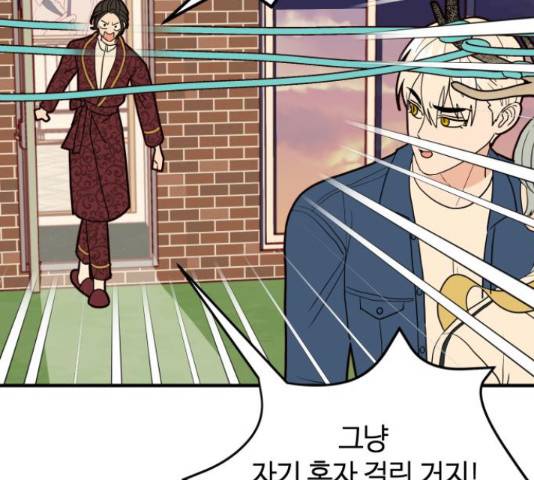자취방 신선들 자취방 신선들 39화 15