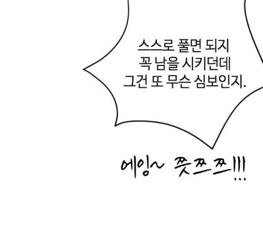 자취방 신선들 자취방 신선들 39화 18