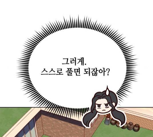 자취방 신선들 자취방 신선들 39화 19